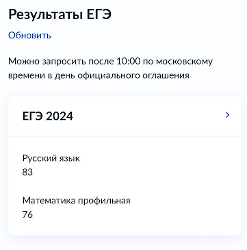Результат ученика 3